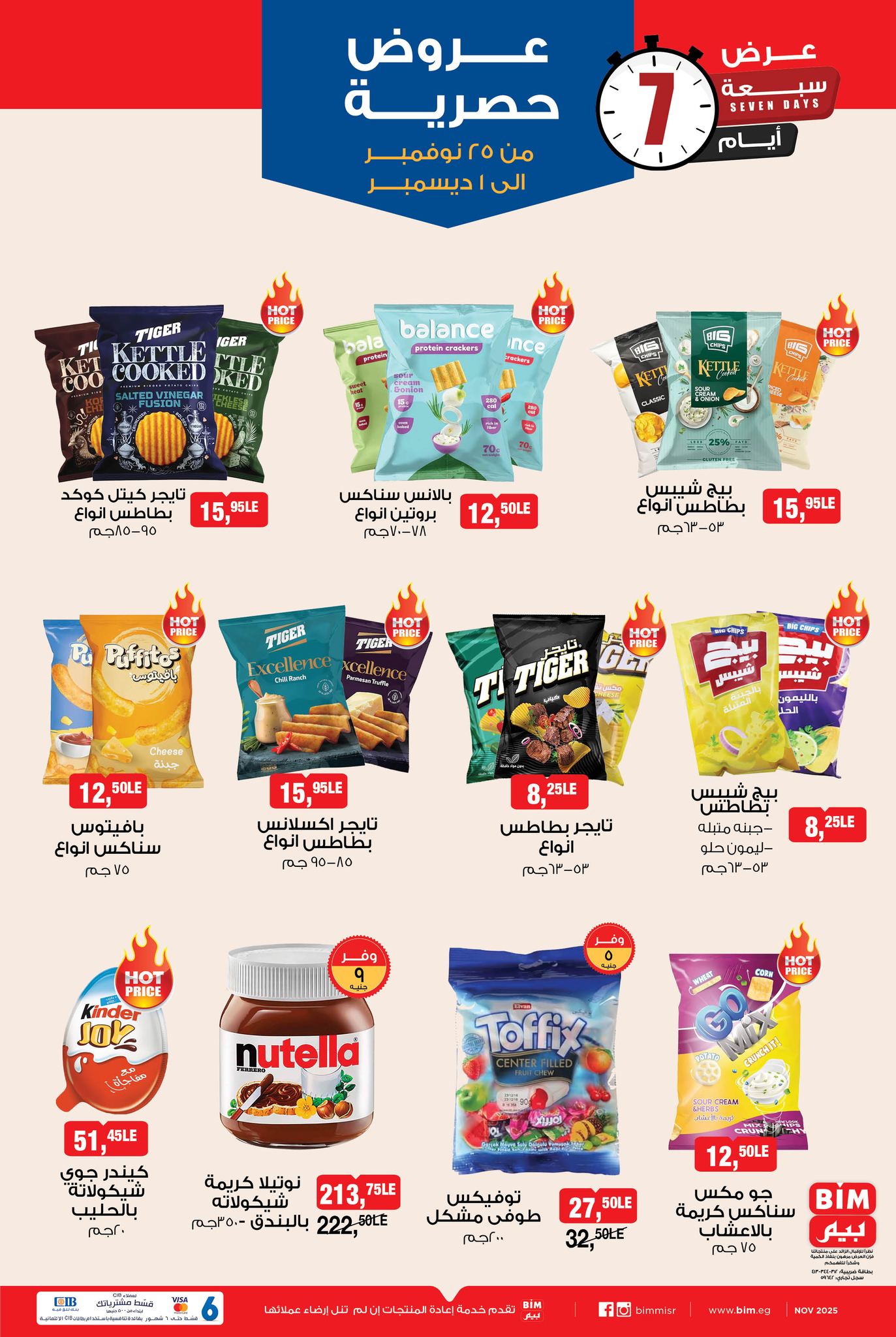 bim offers from 24nov to 1nov 2025 عروض بيم من 24 نوفمبر حتى 1 نوفمبر 2025 صفحة رقم 5